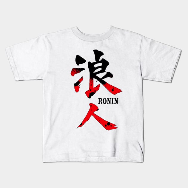 Ronin japanesse symbol Kids T-Shirt by simonartist